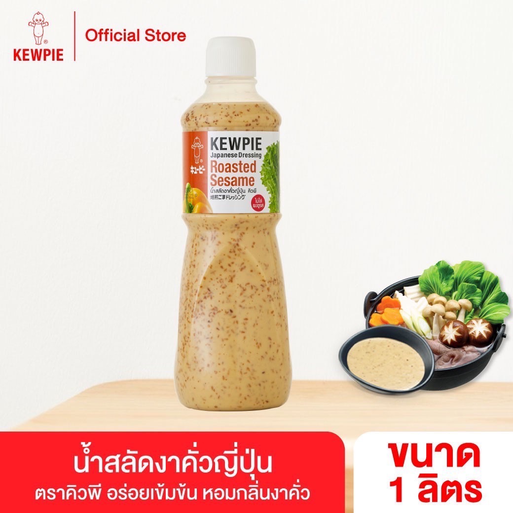 น้ำสลัดงาคั่วญี่ปุ่น ขนาด 1 ลิตร * 6 ขวด คิวพี 