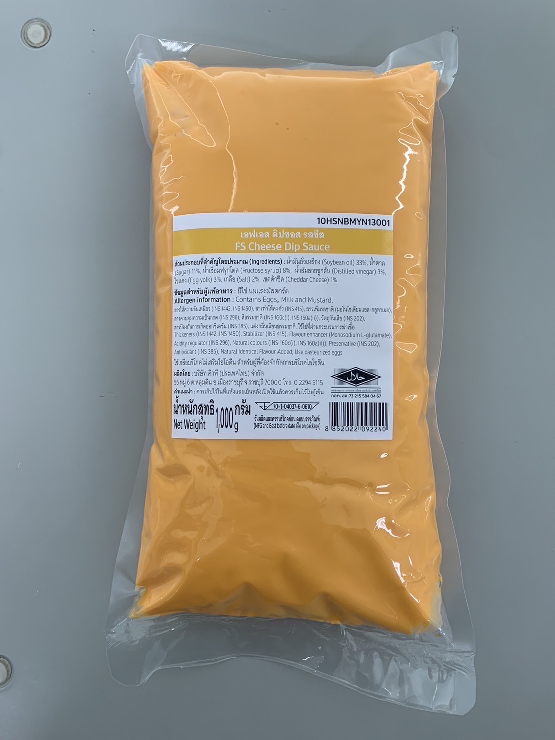 เอฟเอส ดิปซอส รสชีส ขนาด 1 กก.