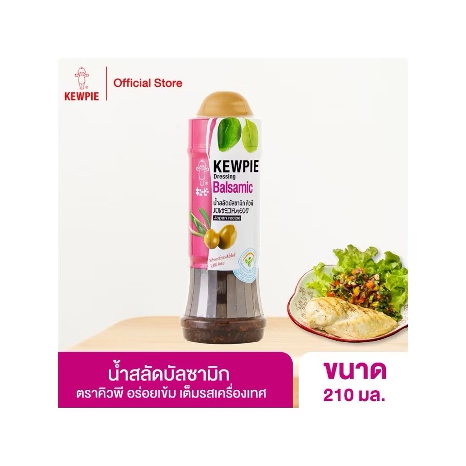 น้ำสลัดบัลซามิก ขนาด 210 มล. ตราคิวพี