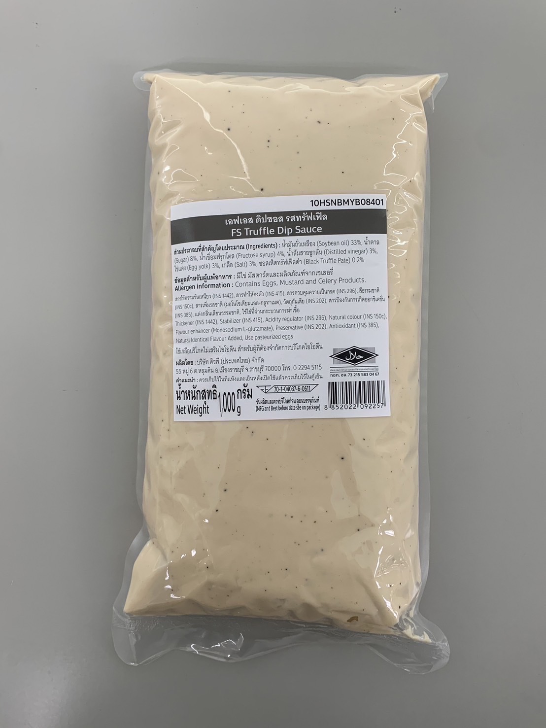 เอฟเอส ดิปซอส รสทรัฟเฟิล ขนาด 1 กก. ตราคิวพี