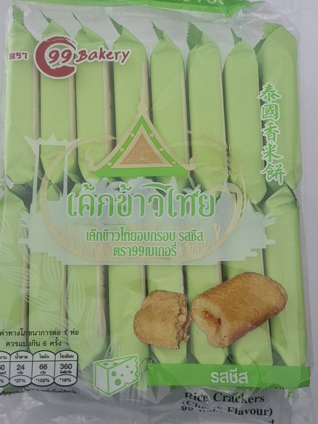 เค้กอบกรอบ รสชีส