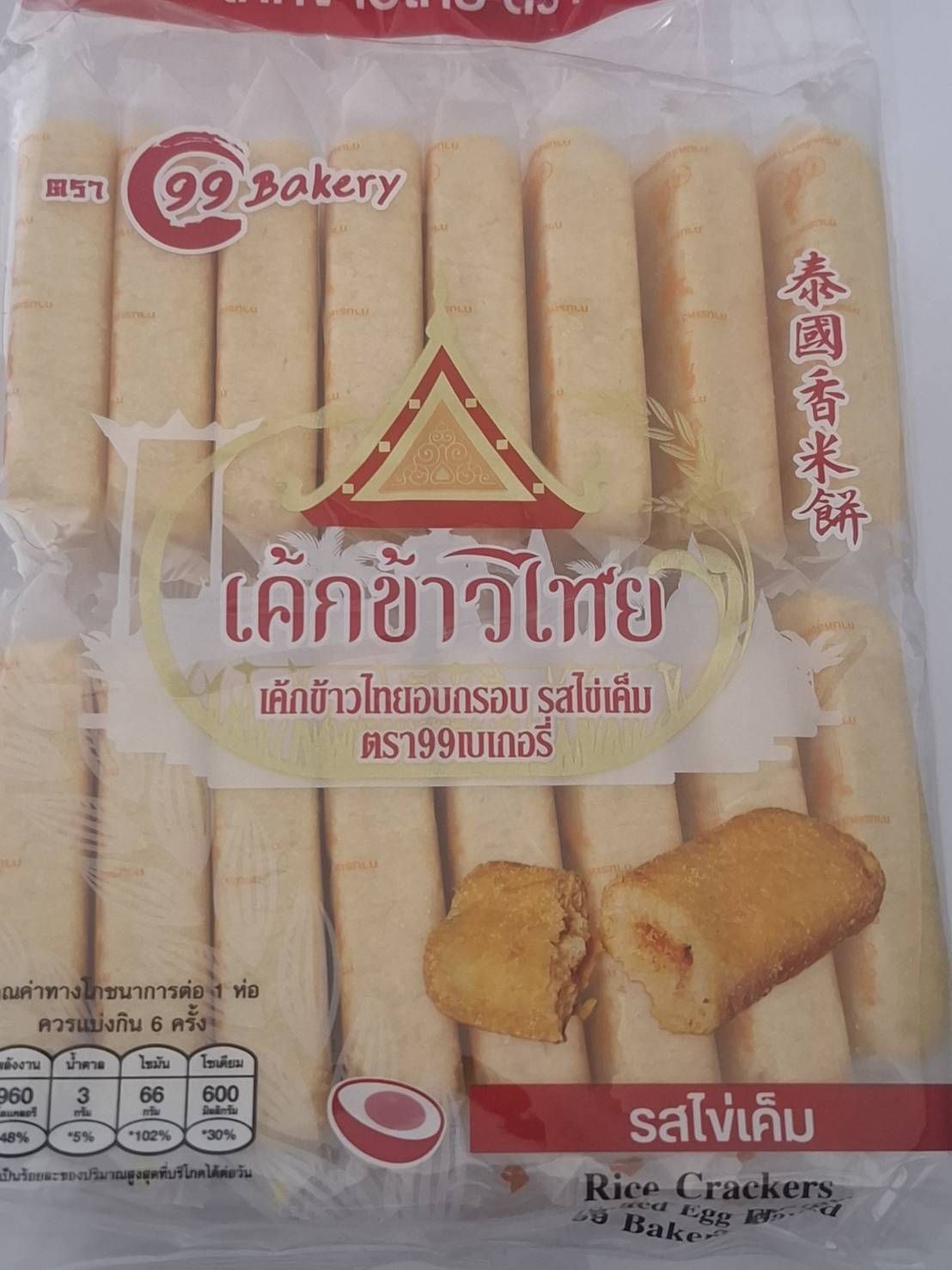 เค้กอบกรอบ รสปูไข่เค็ม