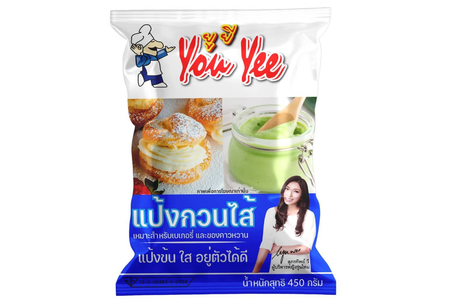 แป้งกวนไส้ 450 กรัม